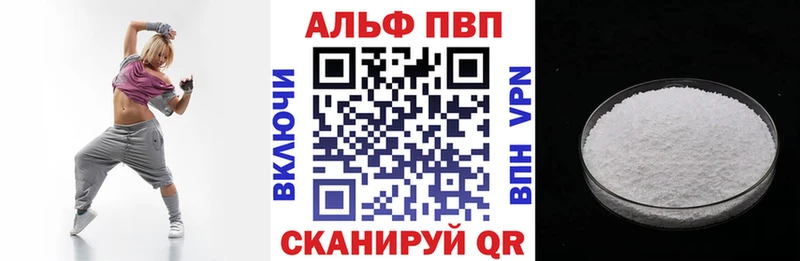 Альфа ПВП Crystall  Выкса 