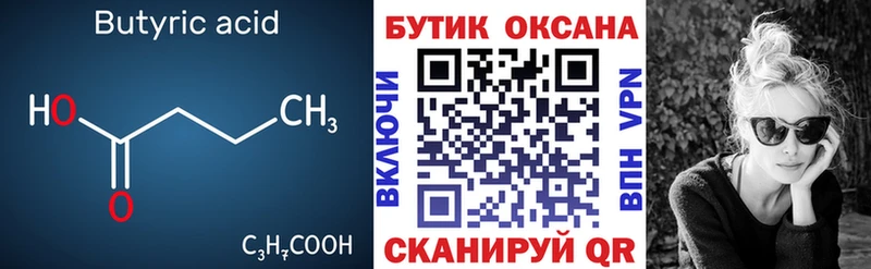 Бутират буратино наркотики Выкса