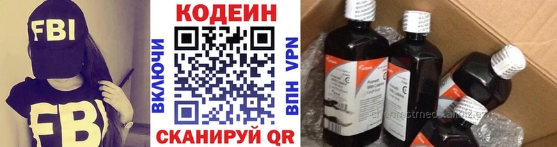 даркнет сайт  Выкса  Кодеиновый сироп Lean напиток Lean (лин) 