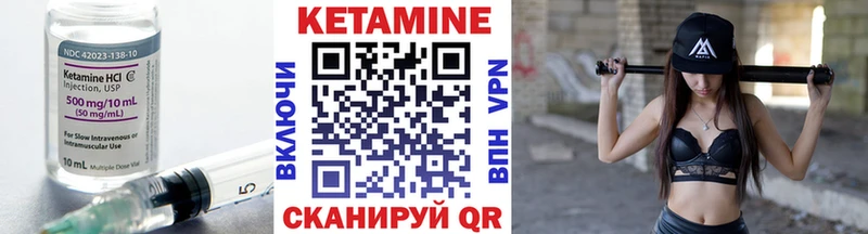 Кетамин VHQ  Выкса 