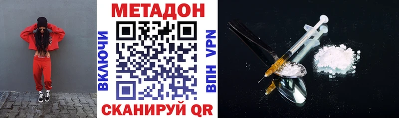 МЕТАДОН VHQ Выкса